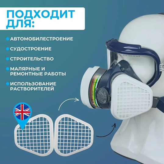 Держатель фильтра ELIPSE Р3 к полумаскам ABEK1P3/A2P3 (SPM523BCUA) 2 шт/уп