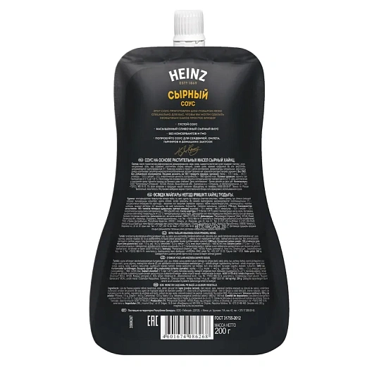 Соус Heinz Сырный ДП (14) 200г