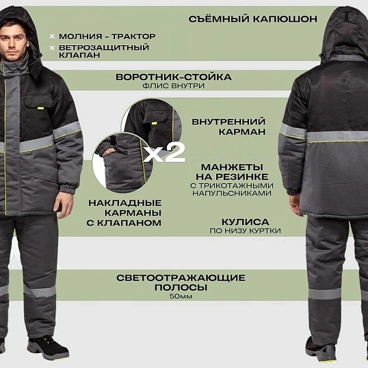 Костюм рабочий зимний муж з43-КПК сер/чер (р.56-58) 170-176 (серия З)