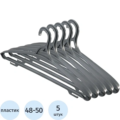 Вешалка-плечики BP_ для одежды (43127551308) Р.48-50 черный (5 шт./уп)