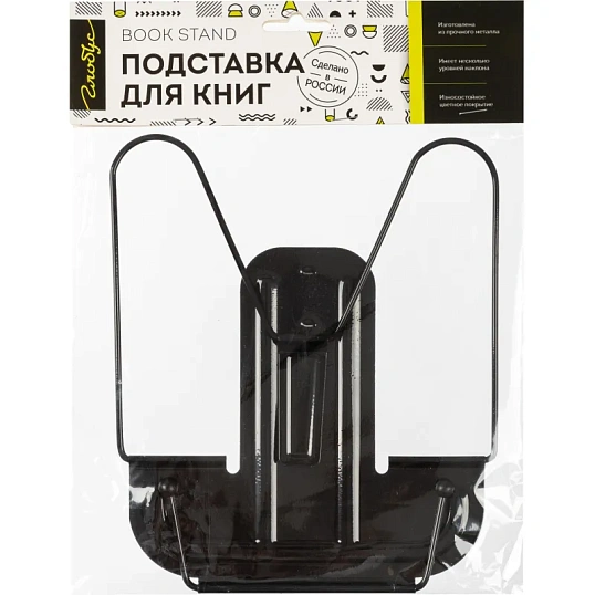 Подставка для книг металлическая 2Г-07-00Ч