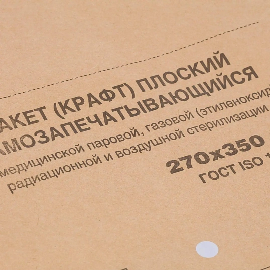 Крафт-пакет для стерилизации 270 х 350 мм самокл. 100 шт/уп Террамед