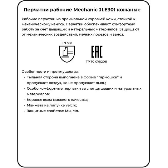 Перчатки кожаные рабочие JetaSafety JLE301-7 цв.красный/белый р.S