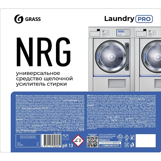 Профхим д/стирки жидк универсальный щел усил Grass/NRG, 20л