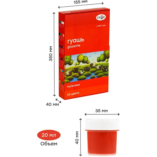 Гуашь Гамма Мультики, Наб.24 цвета , 20мл, картон.  81220201