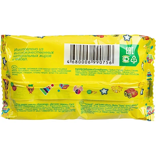 Мыло туалетное 75г  Детское Меридиан