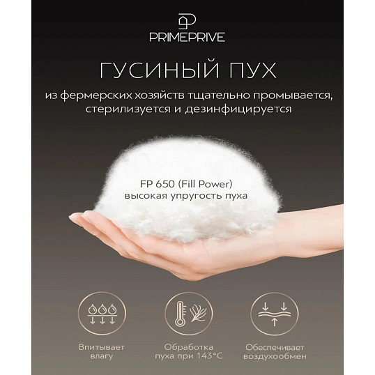 Подушка 70x70 Down пух