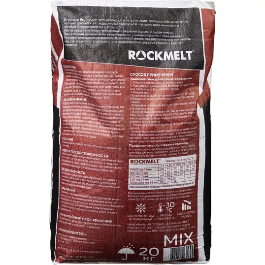 Реагент противогололедный Roсkmelt mix мешок 20 кг до -30С