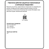 Перчатки защитные трикотажные с дв латекс заливкой арт.ct25l2 13кл 10пар/уп