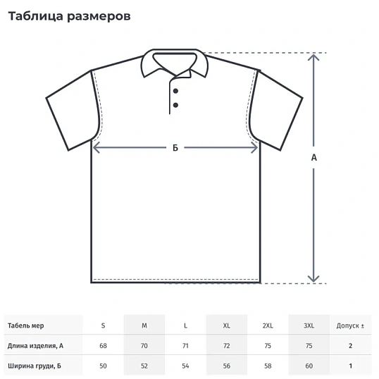 Рубашка Поло (190г.) кор.рукав васил.(XL)