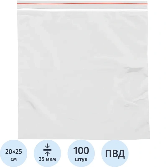 Пакет с замком (Zip Lock) 20 х 25 см, 35 мкм, 100 шт/уп