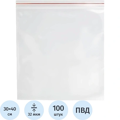 Пакет с замком (Zip-lock) 30х40 см, 32 мкм, 100 шт/уп