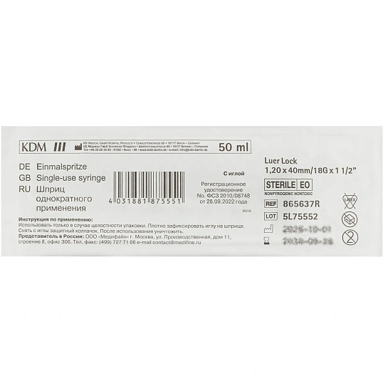 Шприц 3-комп. однораз. 50мл LL 18G(1,2x40) прил. 25шт/уп KD-JECT