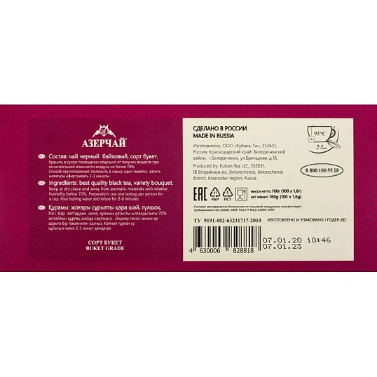Чай Азерчай Premium Collection Buket черн.байх с кон., 100пакx1,8гр