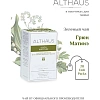 Чай Althaus Grun Matinee зеленый, 20пакx1,75г ЧА008