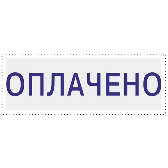 Штамп стандартный Attache ОПЛАЧЕНО 36х5 9011-T 1.2