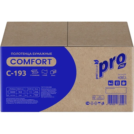 Полотенца бумажные д/держ.PRO 1сл 250л/пач 20пач/кор V-слож.C193