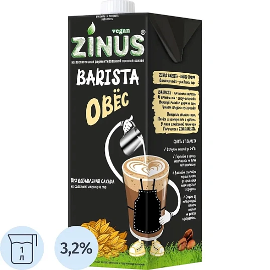 Напиток молоко Овсяное ZINUS BARISTA из пророщенного овса 1л ТBА