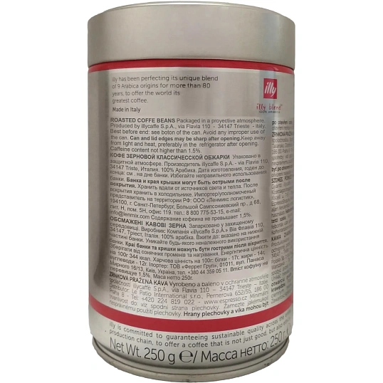 Кофе illy medium в зернах, 250г 6852