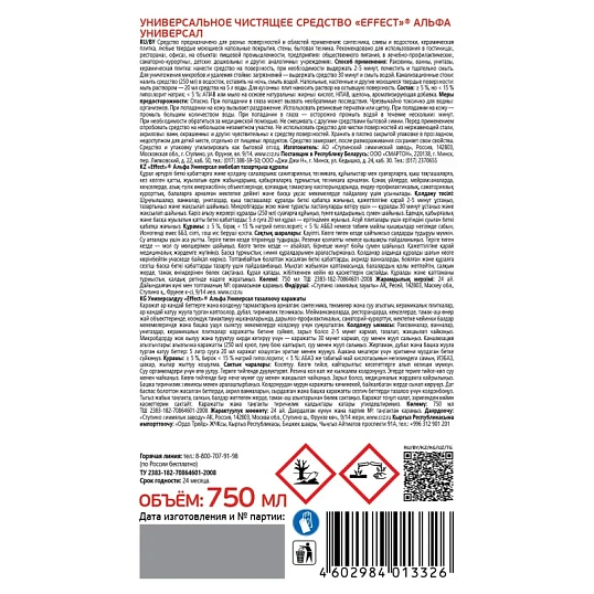 Профхим сантех щел д/уборки и сантехники Effect/ALFA 106, 0,75л