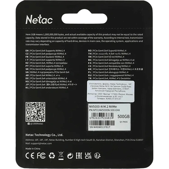 SSD накопитель Netac NV5000-N 500GB PCIe4x4 NVMe(NT01NV5000N-500-E4X)