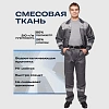 Костюм летний муж. л22-КБР т.сер./св.сер (р.56-58) 170-176 (Арсенал-СП)