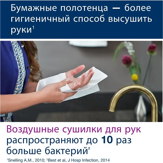 Полотенца бумажные д/держ.Торк Матик H1 Комфорт в рул 6рул./уп 120067