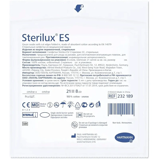 Салфетки стер 5х5см 8сл 21нит, 3шт/уп, Sterilux ES, 2321802