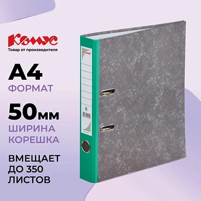 Папка-регистратор Комус мрамор.карт 50мм зел. кореш,бум/бум,карм.кор,мет.уг