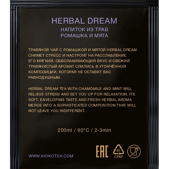 Чайный напиток Kioko Limited Herbal Dream с ромашкой и мятой, 150пак/уп