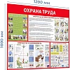 Информационный стенд-плакат Охрана труда 1000х1200