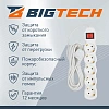 Сетевой фильтр BigTech ST510-5-W(5р/5м/10А/2,2кВт/3х0,75 мм2/белый)