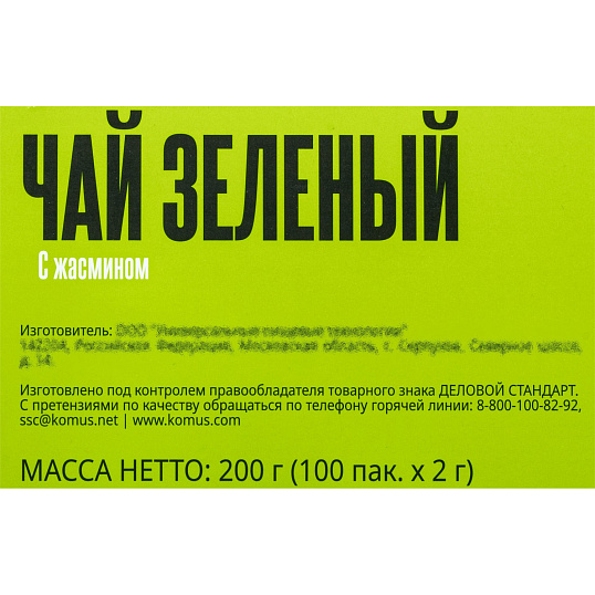 Чай Деловой Стандарт зеленый с жасмином 2гх100пак