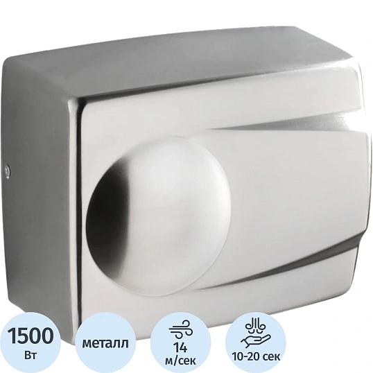 Сушилка для рук электрическая 1,5кВт M-298 B