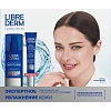 Подарочный набор LIBREDERM Гиалуроновый уход 2=1 'Для интенсив увлажн