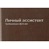 Ежедневник датированный 2027 ESCALADA А4 (210х297мм) 120л коричн 73439