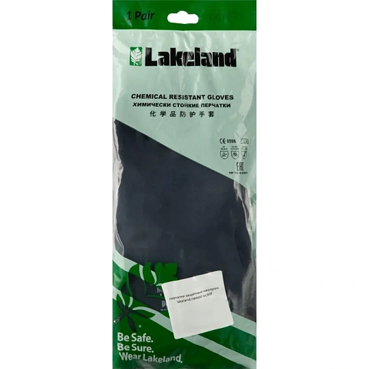 Перчатки защитные неопрен Lakeland Neosol EC30F цв.черный р.9