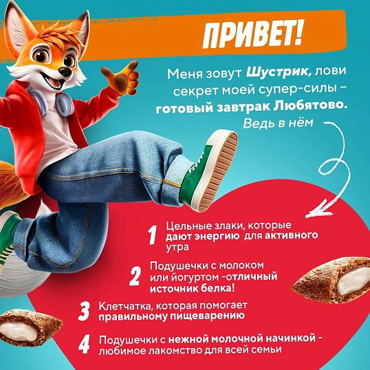 Подушечки Любятово с молочной начинкой, 500г