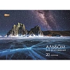 Альбом для рисования Комус Класс Природа 20 л. скрепка А4 ВД 4шт/уп