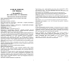 Средство от листогрызущих вредителей Скарабей, СЭ Флак. 500 мл, 42000768