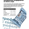 Конфеты R.A.W.life sweets Трюфель с солью NEW, 17гx18шт/уп