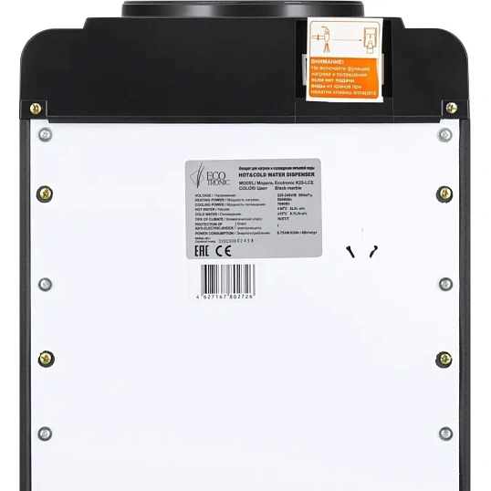 Кулер Ecotronic K25-LCE black Marble напольный