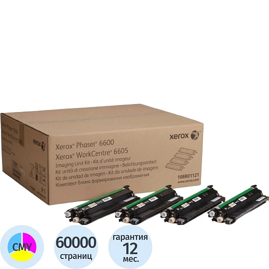Драм-картридж Xerox 108R01121 CMYK для Ph 6600, WC 6605 (4шт/уп)