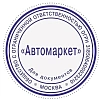 Оснастка для печати круг.с крышкой, Pr.R40MB с антибакт.защитой Colop