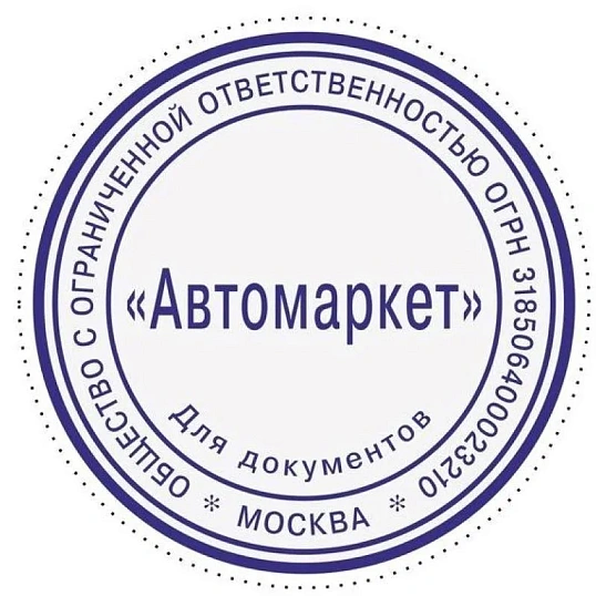 Оснастка для печати круг.с крышкой, Pr.R40MB с антибакт.защитой Colop