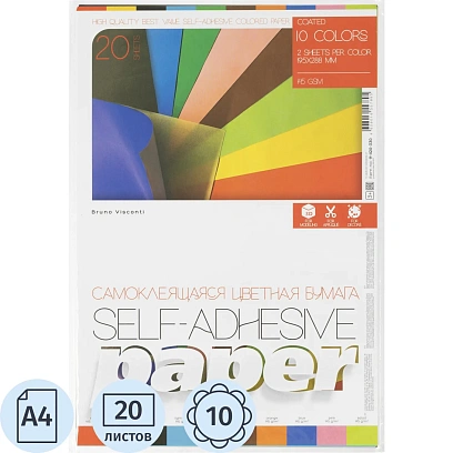 Бумага цветная самокл. а4 10цв.наб. 20л.  11-420-330