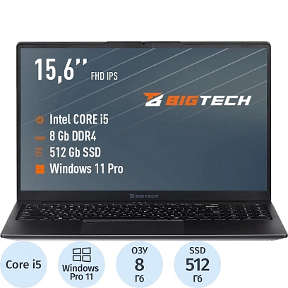Ноутбук BigTech НЕ167 (HE167-I4A9W) I5-1235U/8Gb/512Gb SSD/15.6/RJ45/W11P