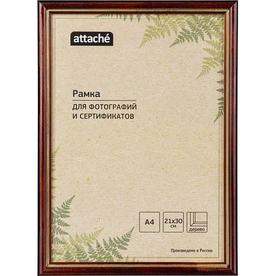 Рамка А4 21x30 см Комус/ATTACHE деревянный багет 17мм коньяк
