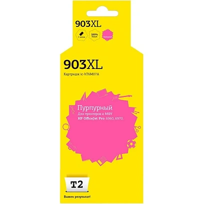 Картридж струйный T2 №903XL (IC-HT6M07A) пур. для HP Officejet Pro 6960