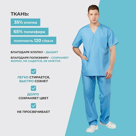 Костюм хирурга универс./м05-КБР,цв.глб. (р.60-62) р.170-176